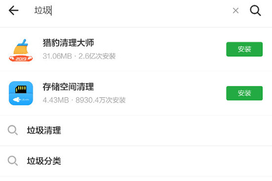 豌豆荚怎么清理垃圾内存 豌豆荚清理垃圾内存详细方法。