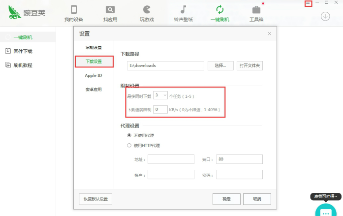 豌豆荚的功能特色和使用技巧介绍
