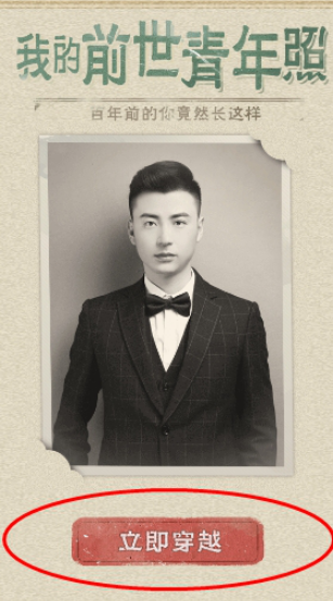 我的前世青年照长什么样
