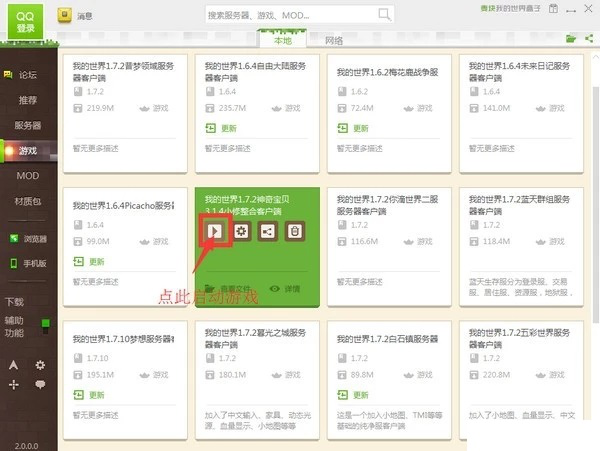 我的世界电脑版如何联机游戏。