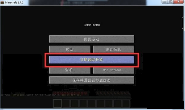 我的世界电脑版如何联机游戏。