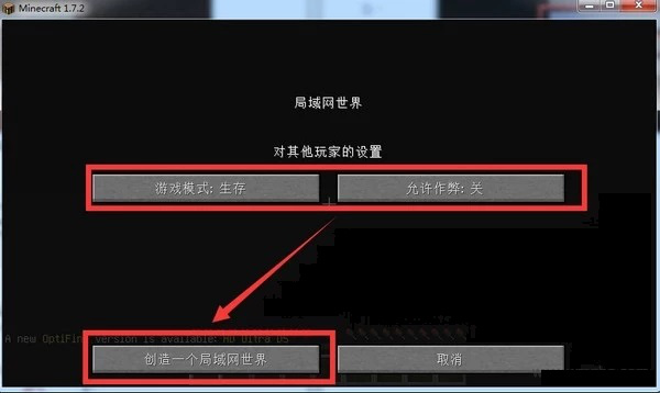 我的世界电脑版如何联机游戏。