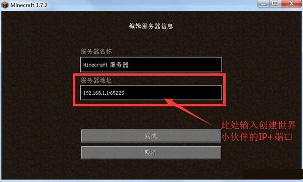 我的世界电脑版如何联机游戏。