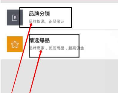 微店怎么分销别人的产品。