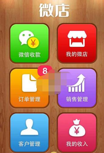 微店怎么上架商品。