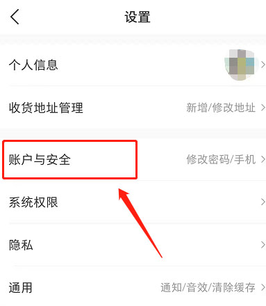 微店在什么地方开通免密支付。