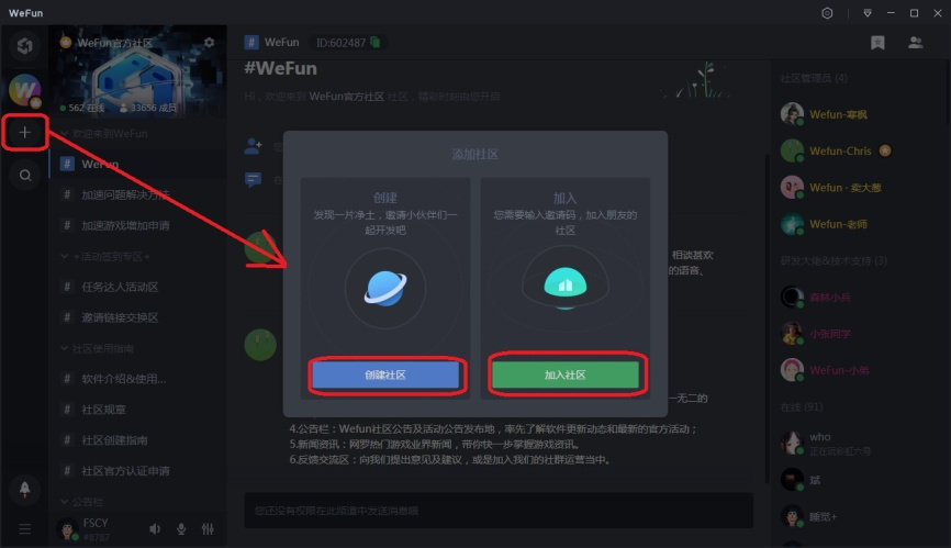 WeFun语音平台具备哪些功能