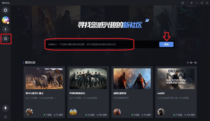 WeFun语音平台具备哪些功能