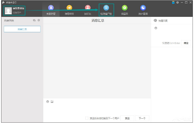 Wetool一键清除微信僵尸好友，就这么简单