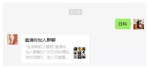 WeTool三大功能：批量加人、自动踢人、清理僵尸粉