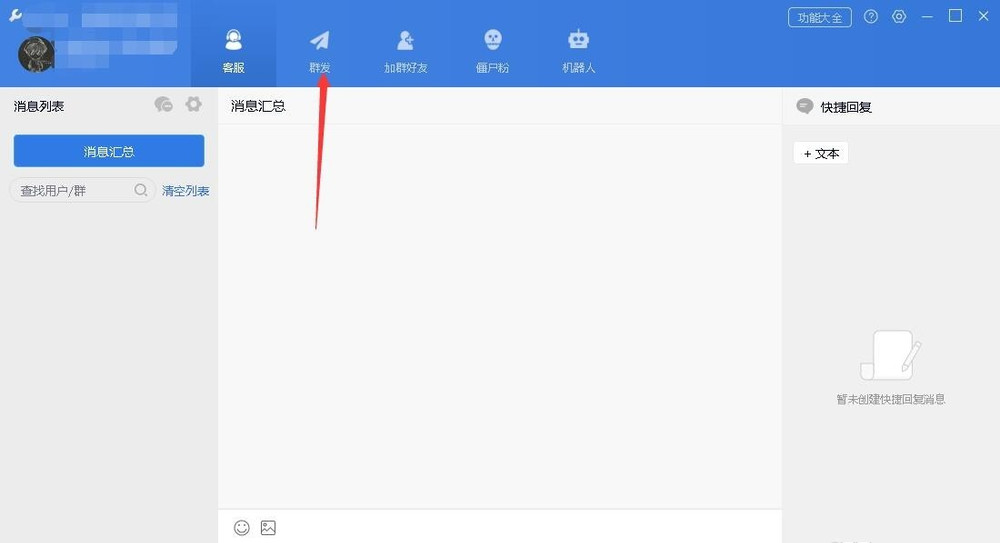 WeTool群发消息功能使用,着重注意这一点