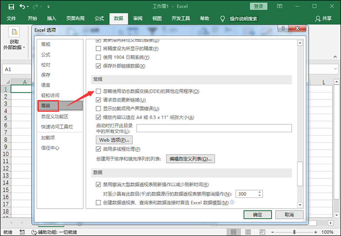 无法打开Excel文件，这里有最简单的解决方法
