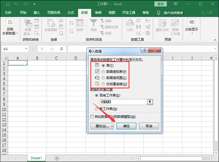 无法打开Excel文件，这里有最简单的解决方法