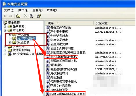无法访问共享文件应怎么办。