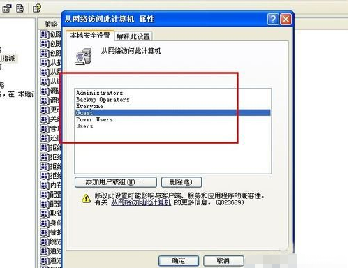 无法访问共享文件应怎么办。
