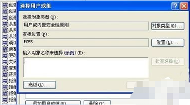 无法访问共享文件应怎么办。