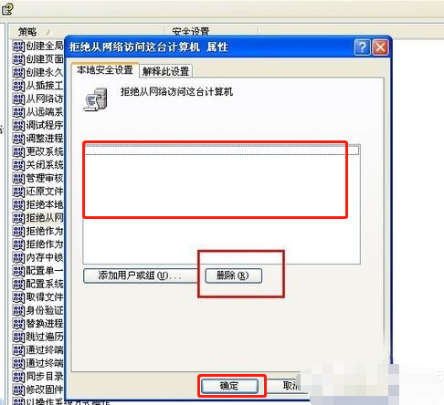 无法访问共享文件应怎么办。