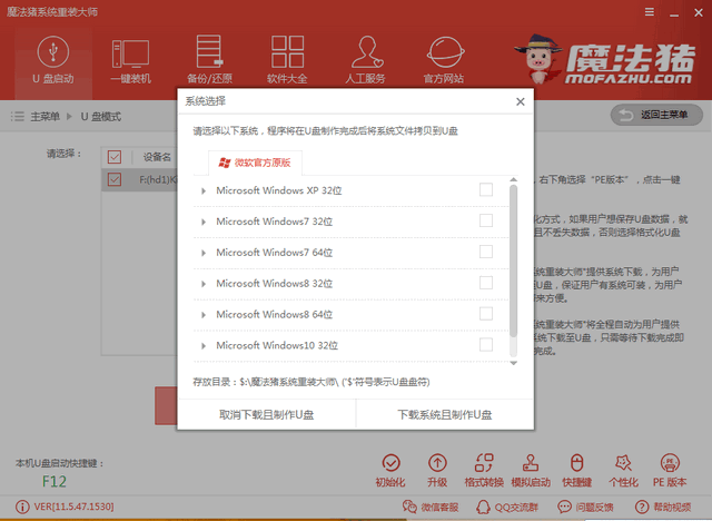 无法开机怎么装win10。