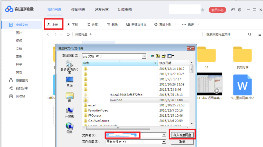 无法用 QQ 发送大于 2G 文件。