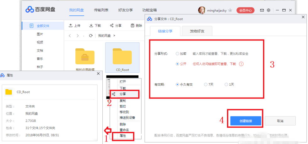 无法用 QQ 发送大于 2G 文件。