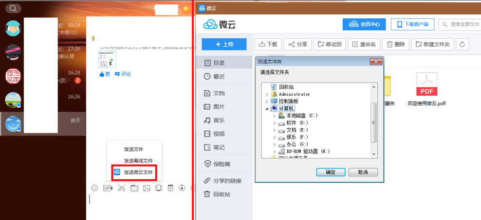 无法用 QQ 发送大于 2G 文件。
