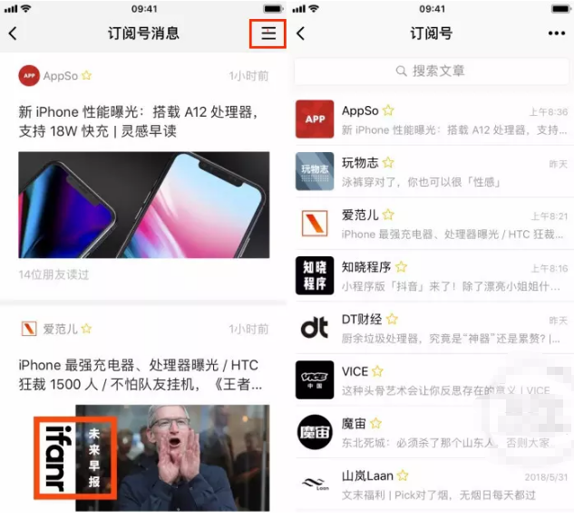 无法置顶公众号，总是错过这么办