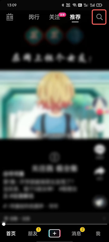 为歌而赞在哪个 app 看。