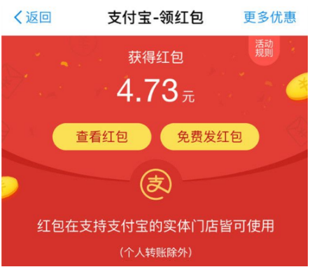 网购退货也无妨，支付宝给你补贴