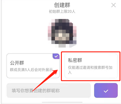 微光怎么创建群。