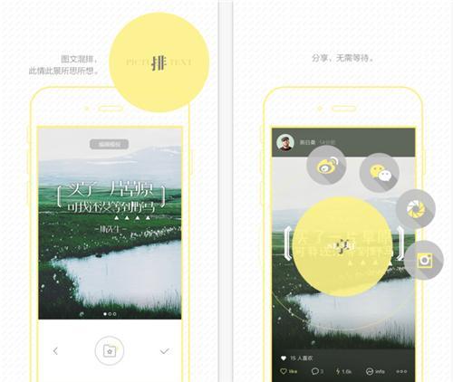 网红都在用的拍照app，美颜修图一步到位