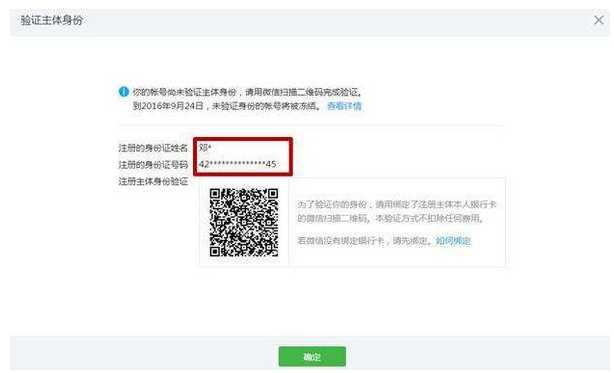 无好友如何进行微信验证