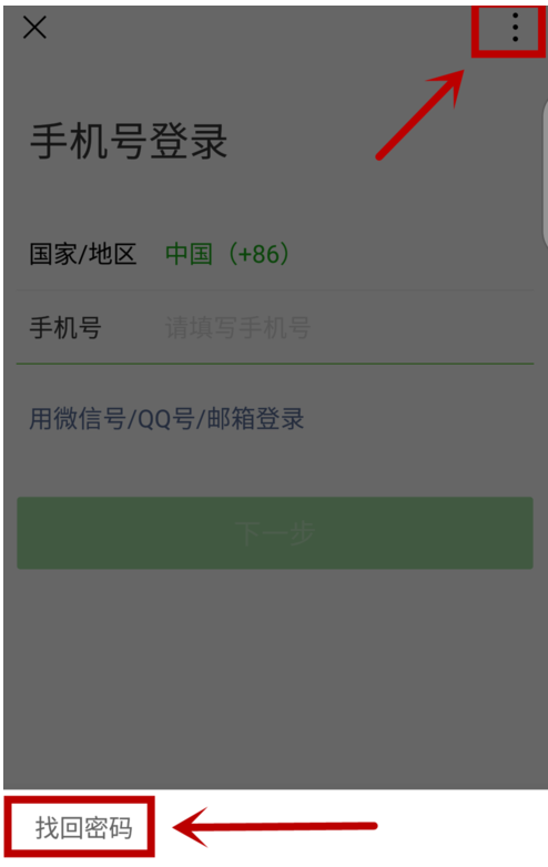 无好友如何进行微信验证