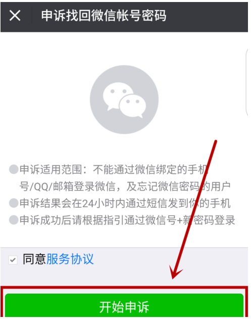 无好友如何进行微信验证