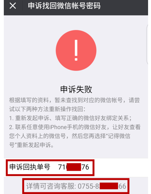 无好友如何进行微信验证