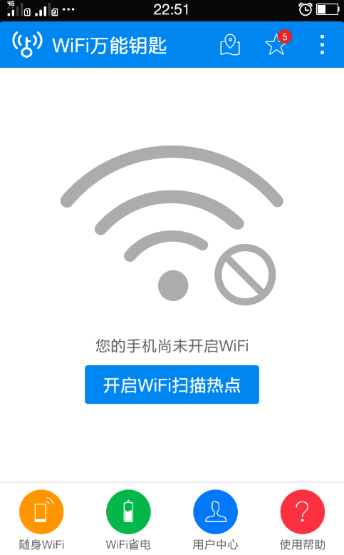 WiFi万能钥匙连不上。