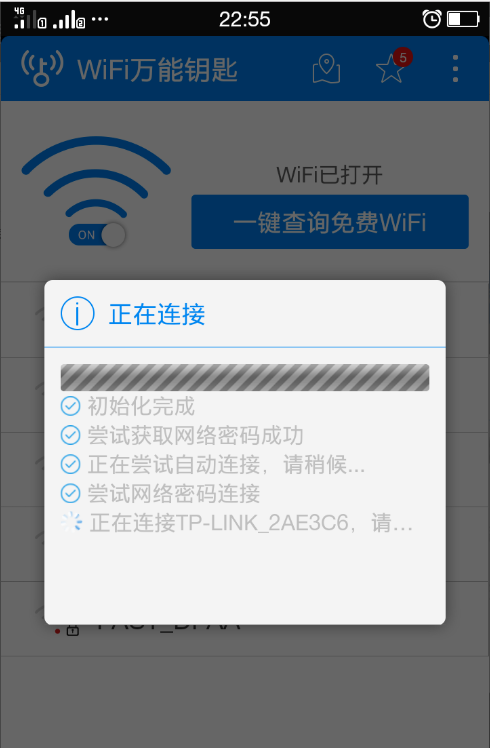 WiFi万能钥匙连不上。