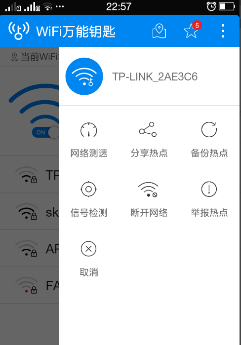 WiFi万能钥匙连不上。