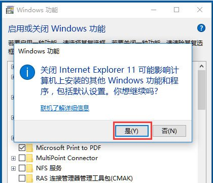 Win10 IE主页锁定处理的图文介绍截图