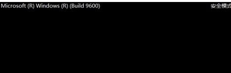 QQ截图20180509152427.png Win8迅速进入安全模式的简单操作流程截图