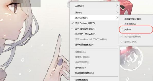 win10右下角天气如何关掉。