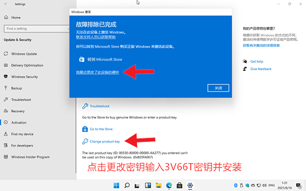 windows11数字权利怎么激活。