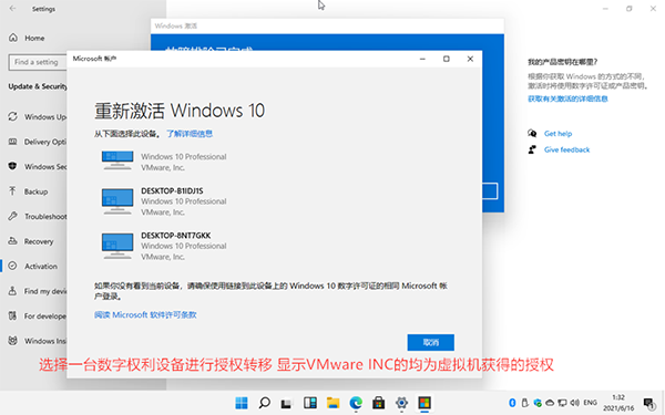 windows11数字权利怎么激活。