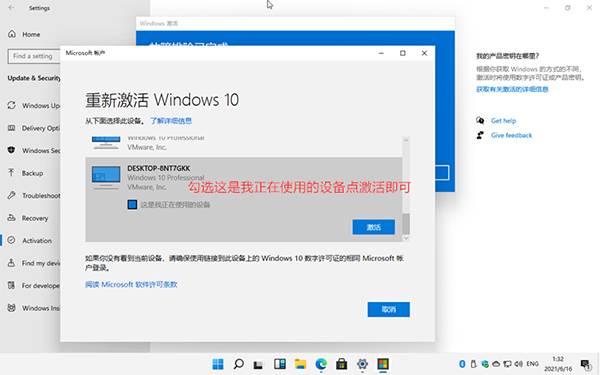 windows11数字权利怎么激活。