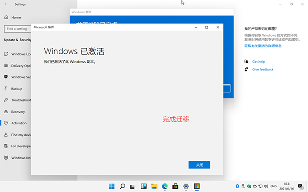 windows11数字权利怎么激活。