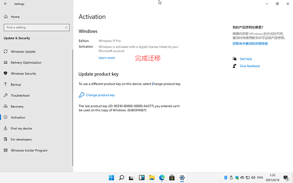 windows11数字权利怎么激活。