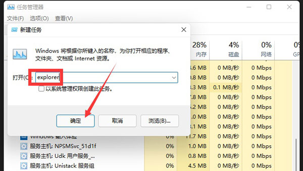 windows11黑屏只有鼠标如何处理。