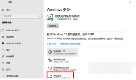 windows10如何关掉自动更新。