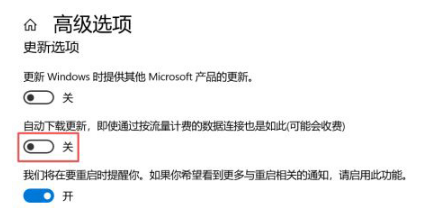 windows10如何关掉自动更新。