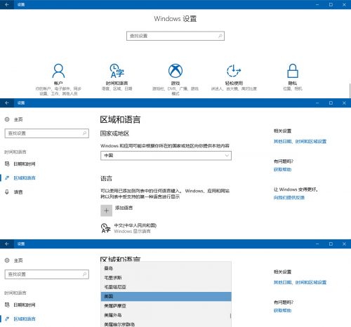 Win10系统中切换应用商店地区的方法。