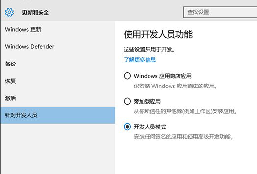 Win10系统启用Linux Bash命令行的图文操作。